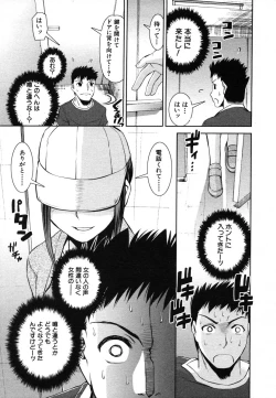 Page 77 of COMIC MUJIN 2006-08