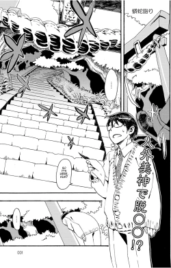 Page 2 of Bessatsu COMIC Anthurium Ningenigai ja Dame desu ka?