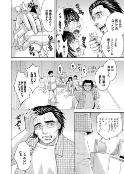 Page 123 of COMIC Magnum Vol.52