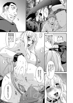 Page 78 of COMIC Magnum Vol.52