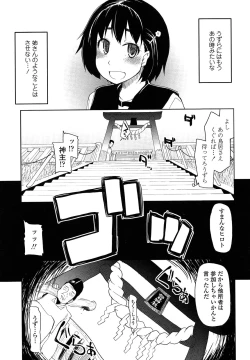 Page 123 of Oishii Oniku no Meshiagarikata