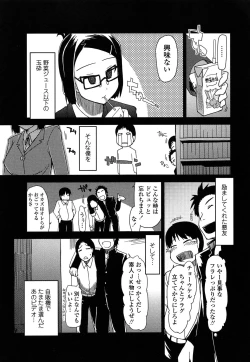 Page 163 of Oishii Oniku no Meshiagarikata