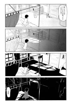 Page 201 of Oishii Oniku no Meshiagarikata
