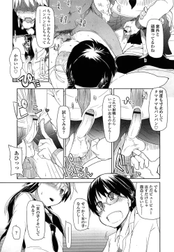 Page 223 of Oishii Oniku no Meshiagarikata