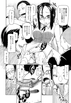 Page 74 of Oishii Oniku no Meshiagarikata