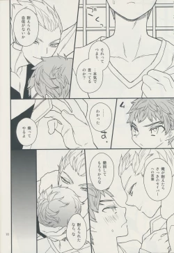 Page 10 of Sugarcoated Bud