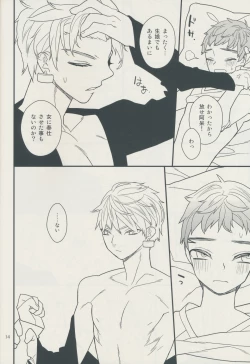 Page 14 of Sugarcoated Bud