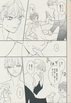 Page 15 of Sugarcoated Bud