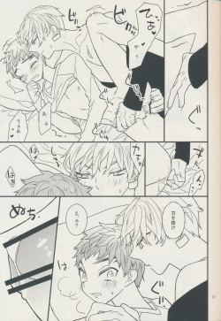 Page 17 of Sugarcoated Bud