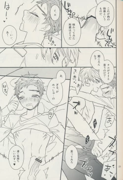 Page 23 of Sugarcoated Bud