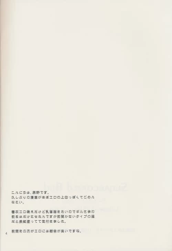 Page 4 of Sugarcoated Bud