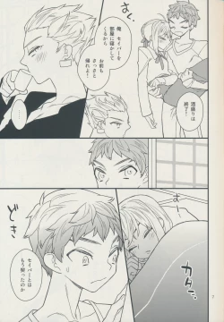 Page 7 of Sugarcoated Bud