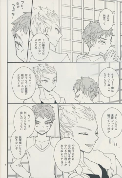 Page 8 of Sugarcoated Bud