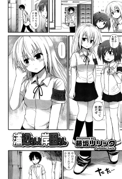 Page 110 of Girls forM Vol. 04