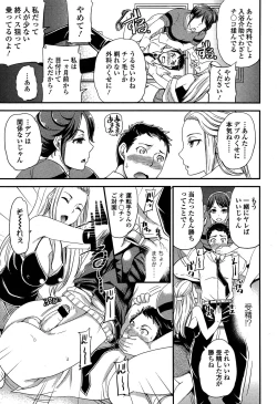 Page 135 of Girls forM Vol. 04