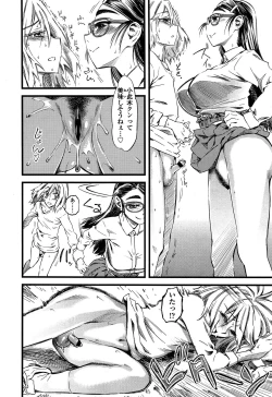 Page 158 of Girls forM Vol. 04