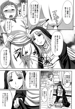 Page 191 of Girls forM Vol. 04