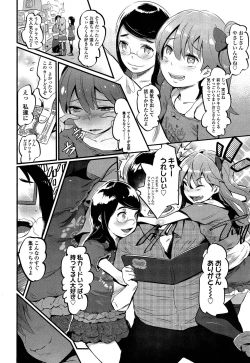 Page 218 of Girls forM Vol. 04