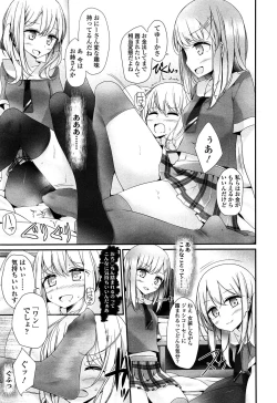 Page 21 of Girls forM Vol. 04