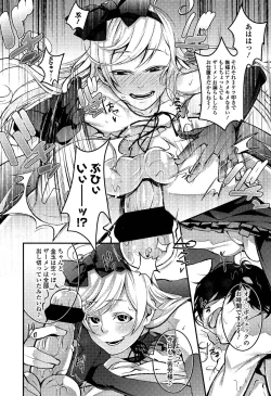 Page 272 of Girls forM Vol. 04