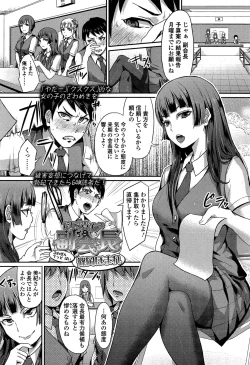 Page 277 of Girls forM Vol. 04