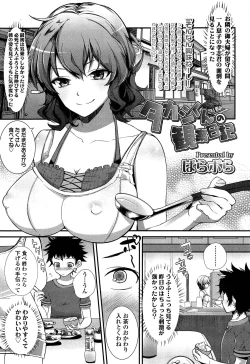 Page 301 of Girls forM Vol. 04