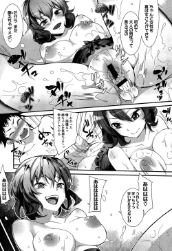 Page 318 of Girls forM Vol. 04