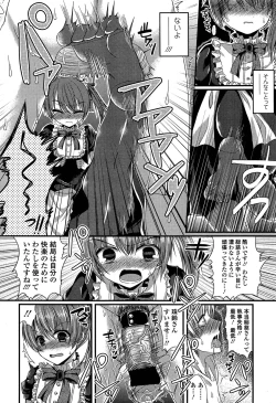 Page 334 of Girls forM Vol. 04