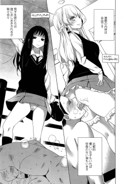 Page 59 of Girls forM Vol. 04