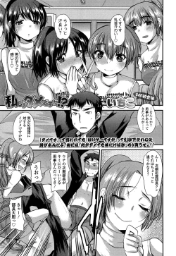 Page 79 of Girls forM Vol. 04