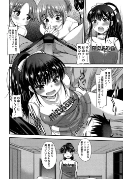 Page 86 of Girls forM Vol. 04