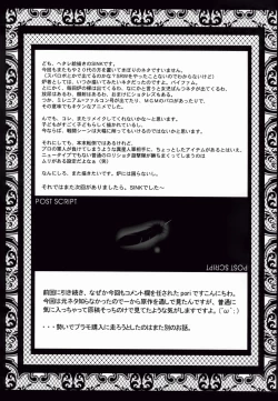 Page 24 of Urabambi Vol. 33 - Hello, I Love You Don't Tell Me Your Name