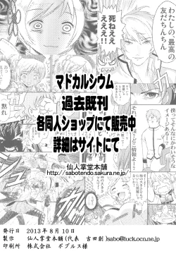 Page 22 of Haku Cheimu