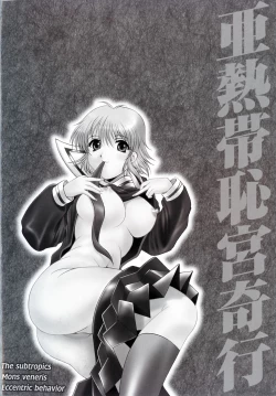 Page 4 of Anettai Chikyuu Kikou