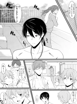 Page 4 of Ore no Imouto ga Freesex