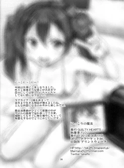 Page 25 of Nikkori no Mahou