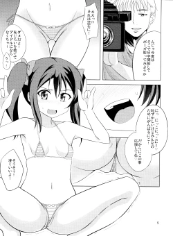 Page 6 of Nikkori no Mahou