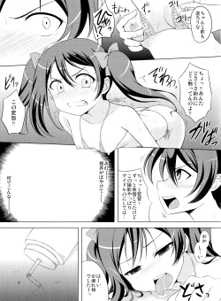 Page 8 of Nikkori no Mahou