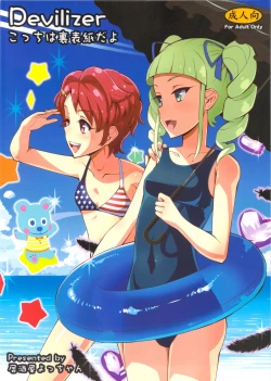 Page 30 of Devilizer