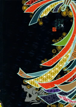 Page 31 of Harattama Kiyottama