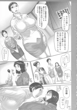 Page 4 of Bokou no Kousoku