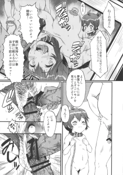 Page 14 of Urabambi Vol. 47 Sanji no Haha Demo Are ga Shitai!