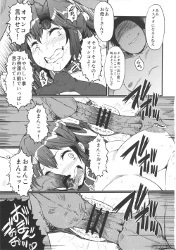 Page 18 of Urabambi Vol. 47 Sanji no Haha Demo Are ga Shitai!