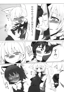 Page 10 of Onekosama no Shitsuke