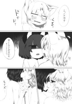 Page 20 of Onekosama no Shitsuke