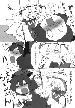 Page 29 of Onekosama no Shitsuke