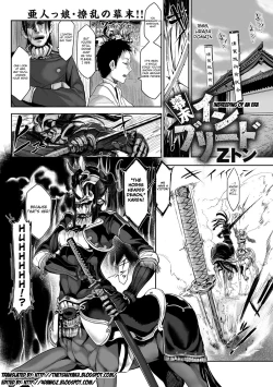 Page 1 of Bakumatsu Inbreed | Inbreeding of an Era