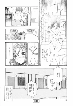 Page 124 of Oshiete Anetii