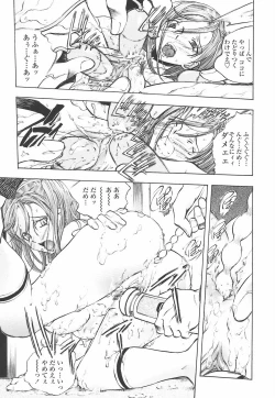 Page 147 of Oshiete Anetii