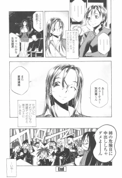 Page 44 of Oshiete Anetii